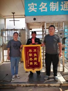 不負(fù)所托，盡職盡責(zé)--我司保安員獲得錦旗